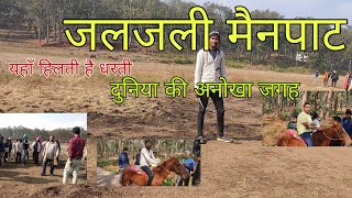 जलजली मैनपाट || Jaljali Mainpat Tourist|| Chhattisgarh || दलदली Daldali || Ambikapur || #VSD_HUNTER