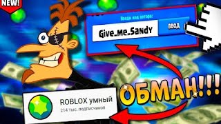 ТУПЫЕ ОБМАНЫ НА КОТОРЫЕ ВЕДУТСЯ В BRAWL STARS (перезалив PetRich)