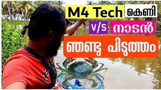 M4Tech കെണിയും, നാടൻ ഞണ്ട് പിടുത്തവും | Catching Mud crab using Ring Trap