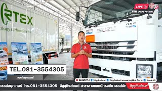 เปิดตัว ISUZU EURO5 รุ่น GXZ และ FRR S