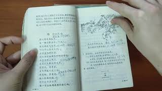 父母那輩小學課文和我們的有多大區別？正好40年前的小學課本