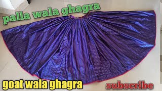 Marwadi palla wala ghagra uske sath Got lagana sikhen step by step मारवाड़ी पल्ला वाला घाघरा सीखें