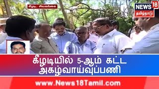 கீழடியில் 5ஆம் கட்ட அகழ்வாய்வுப்பணி - அமைச்சர் மாஃபா பாண்டியராஜன் தொடங்கி வைப்பு | Keezhadi