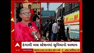 Gandhidham News | ગાંધીધામમાં હંગામી બસ સ્ટેશનમાં મુસાફરોને બેસવા માટે જગ્યા ન હોવાથી હાલાકી