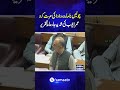 Omar Ayub Khan | National Assembly | SAMAA TV