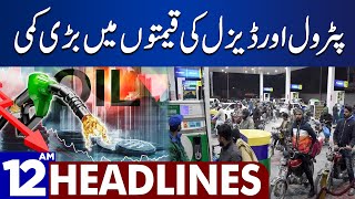 Petrol Price Huge Decrease | Dunya News Headlines 12:00 AM | 16 Dec 2023