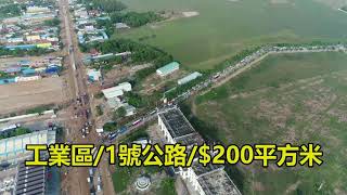 金邊巴域高速公路。柬埔寨越南高速公路。柴禎，吉菩，巴域地區會有交流道，新關口。 #高速公路#柬埔寨#土地仲介 #無人機空拍#工業區#太陽能發電#柬埔寨越南#農地#廠房