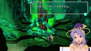 【PS4】 SO2 スターオーシャン2 Second Evolution #4 クロス洞穴