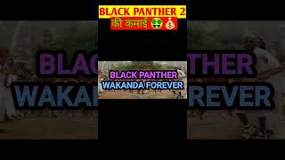 Wakanda Forever - The Best Black Panther Cosmetics | Black Panther Wakanda Forever Collection #short