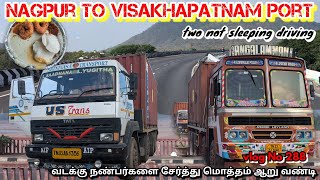 🤯 வடக்கு நண்பர்களை அழைத்துச் செல்வதில் உள்ள சிரமம் 🚢 Visakhapatnam port 🔥 No entry area🔥