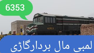 پاکستان ریلوے کی اتنی لمبی مال بردار گاڑی/پاور انجن ۶۳۵۳کےساتھ