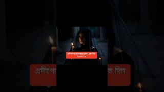 হারিয়ে যাবো, #youtubeshorts #shorts #shortsfeed