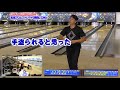 ボウリングストレート勝負を女子プロボウラーとやってみた！史上最悪な点数が・・・・