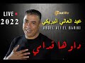 Abdelali El Bariki -daouha goudami  عبد العالي البريكي - داوها قدامي