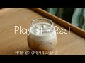 🎶playlist🎙️ rest😴 🏕️휴식하며 듣기 좋은 노래들🏖️ 노래모음