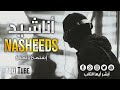 🎶 RELAXING NASHEEDS COLLECTION | MUHAMMAD AL MUQIT 🎶