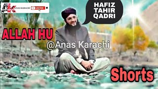 Assubhu Bada Lyrics - New Rabiul Awwal Naat - Allah Hu Allah - Hafiz Tahir Qadri