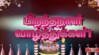 Tamil birthday song for what's apps status
