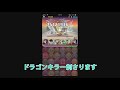 【パズドラ】ディアラ降臨花梨ptで倒す