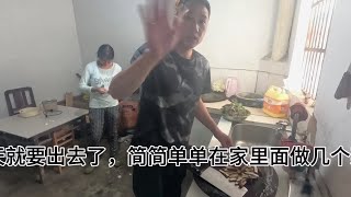 在家简简单单做几个菜