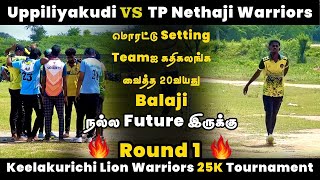 Uppiliyakudi Vs TP Nethaji Warriors | Round 1 | Lion Warriors Keelakurichi 25K Tournament #indvssa