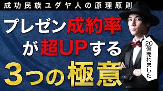 【プレゼン力UP】プレゼンテーションの極意３選