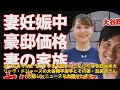 【野球】「大谷翔平、妻・真美子さんの妊娠報告に込めた優しさとは？感動の言葉に称賛の声」 大谷翔平 真美子さん 妊娠報告