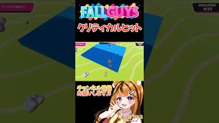 綺麗すぎるプレイのto be continued #shorts #fallguys #フォールガイズ #vtuber #木栖クラリス #ぶいくる