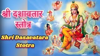 श्री दशावतार स्तोत्र | Shri Dasavatara Stotra