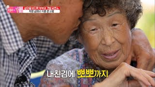 중매 반 연애 반 엄마와 처음 만난 러브스토리♡ TV CHOSUN 20210822 방송 | [엄마의 봄날] 310회 | TV조선