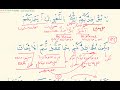 Learn Quran/Detailed Grammatical analysis of ayah no 89/surah Al-Maidah-05/ Urdu/Eng translation.