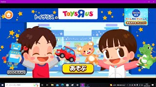 ごっこらんど　トイザラス　おもちゃ　知育　ゲームアプリ