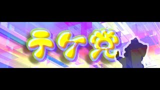 [GBA] NARUTO ナルトRPG〜受けつがれし火の意志〜 [対象年齢 小学５６年生　中学生]