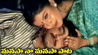 Telugu Super Hit Video Song - Manasa Na Manasa