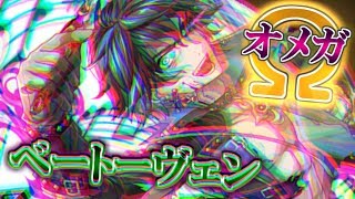 【クラッシュフィーバー】過去最低難易度のオメガ級!?♫幸せ響く音楽会 -最終楽章-《オメガ級》#385