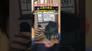 全网被嘲的“春山学”，白敬亭胜诉 网友被判公开道歉，赵露思失语症、白敬亭被全网嘲笑，玩梗要适度，网络评论需遵守底线#白敬亭春山学