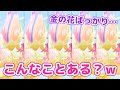 【ポケツイ】招待限定ガチャコンプするまで終われませんやったらSR出過ぎてビビったんだけど…【ポケコロツイン】