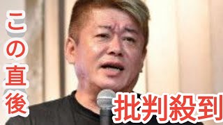 フジ日枝久氏が“異次元”な理由　堀江貴文氏が私見「大株主でも創業者でもなく41年間…」