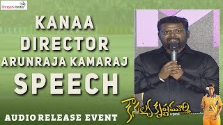 Kanaa Director Arunraja Kamaraj Speech @ Kousalya Krishnamurthy Movie Audio Release Event |Aishwarya