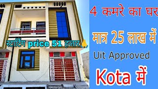 20*35 Sq Ft 4 Bhk House For Sale । Kota property , kota property wala, home loan apply