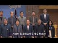 2023 대각성전도주간 특별새벽기도회 예수님을 만난 사람들 10.30 월 갈릴리 어부들