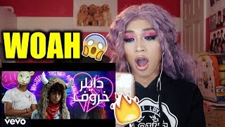Reacting To Dyler - KHAROOF (Lamb) | Exclusive Music Clip