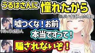 のせさんに憧れてぶいすぽに入ったエマたそ、女を捨ててる一ノ瀬うるは【藍沢エマ/一ノ瀬うるは/八雲べに/ぶいすぽ】