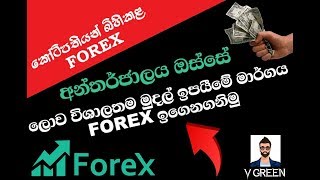 Forex Sinhala Videos 9tube Tv - 