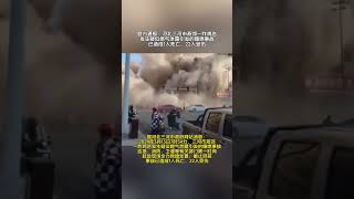 河北三河市燕郊一炸鸡店发生疑似燃气泄漏引发的爆燃事故，已造成1人死亡，22人受伤