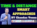 TIME & DISTANCE SMART TRICKS | USEFUL FOR POLICE | SSC | BANK | RAILWAY JOBS | BY Chandan Venna