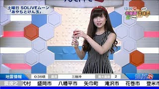 【コメ有】SOLiVE24 今週の名場面迷場面 2017年7月24日放送（日曜ナイト）