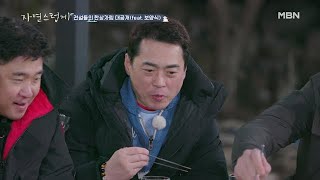 [충격] 유진의 (직접 잡은) 生미꾸라지 튀김! 과연 그 맛은?!