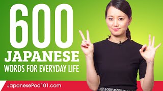 600 Japanese Words for Everyday Life - Basic Vocabulary #30