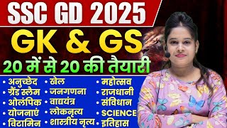 SSC GD EXAM REVIEW 4 FEB FIRST SHIFT || SSC GD EXAM ANALYSIS 2025#tiwaricampus #sscgd